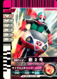 仮面ライダーバトル ガンバライド 仮面ライダー ガンバライド カード まとめ ヒーロー 仮面ライダーディケイド 激情態 ライダーマン 仮面ライダー新2号 新サイクロン号 仮面ライダーアクセルブースター 4枚 No.11-053 サムネイル 5
