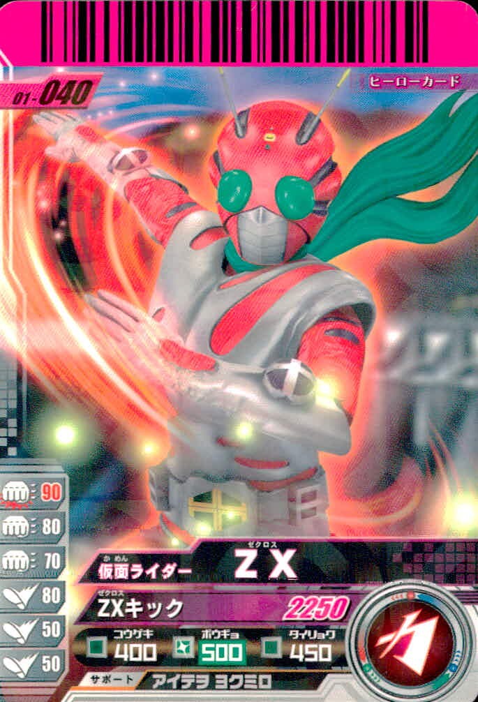 仮面ライダー ガンバライド 仮面ライダー ガンバライド カード まとめ ヒーロー 仮面ライダーZX 仮面ライダーカブト ハイパーフォーム 仮面ライダーアギト トリニティフォーム 仮面ライダーキバ エンペラーフォーム 4枚 バンダイ