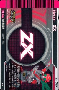 仮面ライダー ガンバライド 仮面ライダー ガンバライド カード まとめ ヒーロー 仮面ライダーZX 仮面ライダーカブト ハイパーフォーム 仮面ライダーアギト トリニティフォーム 仮面ライダーキバ エンペラーフォーム 4枚 バンダイ サムネイル 2