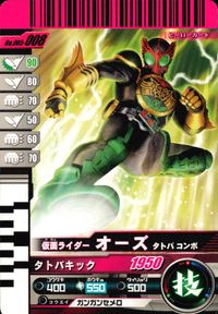 仮面ライダー ガンバライド 仮面ライダー ガンバライド カード まとめ ヒーロー 仮面ライダーギャレン 仮面ライダーオーズ タトバコンボ 仮面ライダーアクセル 仮面ライダーZX 4枚 S2-028 No.005-008 バンダイ サムネイル 3