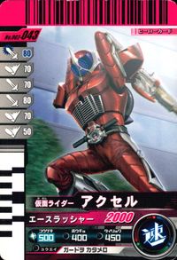 仮面ライダー ガンバライド 仮面ライダー ガンバライド カード まとめ ヒーロー 仮面ライダーギャレン 仮面ライダーオーズ タトバコンボ 仮面ライダーアクセル 仮面ライダーZX 4枚 S2-028 No.005-008 バンダイ サムネイル 5