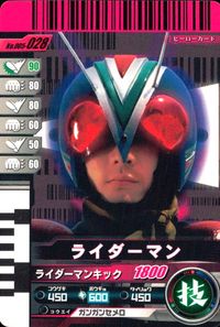 仮面ライダーバトル ガンバライド 仮面ライダー ガンバライド カード まとめ ヒーロー ライダーマン 仮面ライダーX スカイライダー 仮面ライダーストロンガー 4枚 No.005-028 No.004-052 No.006-052