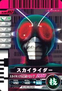 仮面ライダーバトル ガンバライド 仮面ライダー ガンバライド カード まとめ ヒーロー ライダーマン 仮面ライダーX スカイライダー 仮面ライダーストロンガー 4枚 No.005-028 No.004-052 No.006-052 サムネイル 5