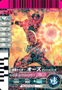 仮面ライダーバトル ガンバライド 仮面ライダー ガンバライド カード まとめ ヒーロー 仮面ライダースーパー1 スーパーハンド 仮面ライダーオーズ プトティラコンボ 仮面ライダーキバ キバフォーム 4枚 No.10-048 食玩 サムネイル 7