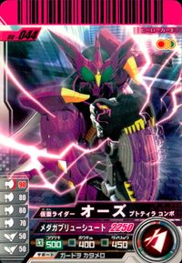 仮面ライダーバトル ガンバライド 仮面ライダー ガンバライド カード まとめ ヒーロー 仮面ライダースーパー1 スーパーハンド 仮面ライダーオーズ プトティラコンボ 仮面ライダーキバ キバフォーム 4枚 No.10-048 食玩 サムネイル 3