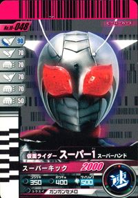 仮面ライダーバトル ガンバライド 仮面ライダー ガンバライド カード まとめ ヒーロー 仮面ライダースーパー1 スーパーハンド 仮面ライダーオーズ プトティラコンボ 仮面ライダーキバ キバフォーム 4枚 No.10-048 食玩