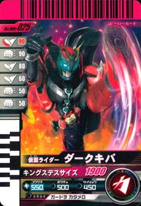 仮面ライダーバトル ガンバライド 仮面ライダー ガンバライド カード まとめ ヒーロー 仮面ライダー ダークキバ バース デイ 4枚 No.006-025 05-048 バンダイ 食玩 サムネイル 5