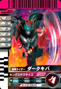 仮面ライダーバトル ガンバライド 仮面ライダー ガンバライド カード まとめ ヒーロー 仮面ライダー ダークキバ バース デイ 4枚 No.006-025 05-048 バンダイ 食玩