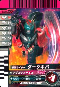 仮面ライダーバトル ガンバライド 仮面ライダー ガンバライド カード まとめ ヒーロー 仮面ライダー ダークキバ バース デイ 4枚 No.006-025 05-048 バンダイ 食玩 サムネイル 7