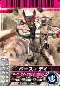 仮面ライダーバトル ガンバライド 仮面ライダー ガンバライド カード まとめ ヒーロー 仮面ライダー ダークキバ バース デイ 4枚 No.006-025 05-048 バンダイ 食玩 サムネイル 3
