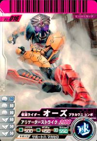 仮面ライダー ガンバライド 仮面ライダー ガンバライド カード まとめ ヒーロー 仮面ライダーゾルダ 仮面ライダーオーズ ブラカワニコンボ モモタロス 仮面ライダーディケイド 4枚 02-018 01-016 No.9-016 サムネイル 3