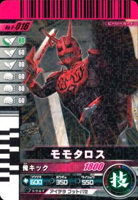 仮面ライダー ガンバライド 仮面ライダー ガンバライド カード まとめ ヒーロー 仮面ライダーゾルダ 仮面ライダーオーズ ブラカワニコンボ モモタロス 仮面ライダーディケイド 4枚 02-018 01-016 No.9-016 サムネイル 5
