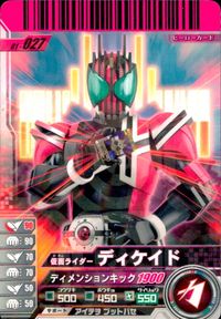 仮面ライダー ガンバライド 仮面ライダー ガンバライド カード まとめ ヒーロー 仮面ライダー龍騎 ファイナルベント 仮面ライダーディケイド 仮面ライダーバース 4枚 05-025 01-027 No.006-016 バンダイ サムネイル 3