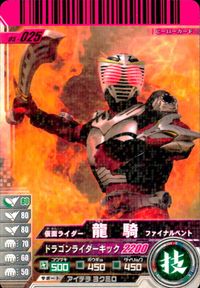 仮面ライダー ガンバライド 仮面ライダー ガンバライド カード まとめ ヒーロー 仮面ライダー龍騎 ファイナルベント 仮面ライダーディケイド 仮面ライダーバース 4枚 05-025 01-027 No.006-016 バンダイ