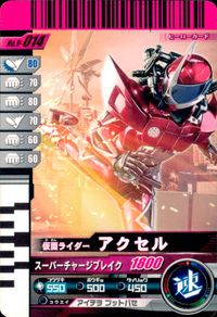 仮面ライダー ガンバライド 仮面ライダー ガンバライド カード まとめ ヒーロー バース デイ 仮面ライダーW ルナトリガー 仮面ライダーバース 仮面ライダーアクセル 4枚 No.004-014 No.6-007 No.9-014 サムネイル 7