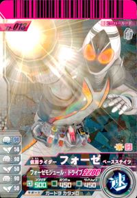 仮面ライダー ガンバライド 仮面ライダー ガンバライド カード まとめ ヒーロー 仮面ライダーW ファングジョーカー 仮面ライダーアクセル 仮面ライダーキバ ドッガフォーム 仮面ライダーフォーゼ ベースステイツ 4枚 02-013 サムネイル 7