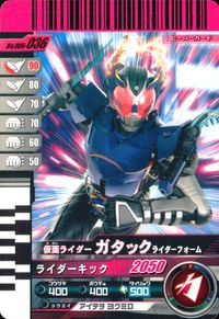 仮面ライダー ガンバライド 仮面ライダー ガンバライド カード まとめ ヒーロー 仮面ライダーキバ ドガバキフォーム 仮面ライダー電王 ソードフォーム 仮面ライダーガタック ライダーフォーム 4枚 No.3-033 バンダイ 食玩 サムネイル 7
