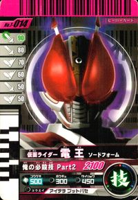 仮面ライダー ガンバライド 仮面ライダー ガンバライド カード まとめ ヒーロー 仮面ライダーキバ ドガバキフォーム 仮面ライダー電王 ソードフォーム 仮面ライダーガタック ライダーフォーム 4枚 No.3-033 バンダイ 食玩 サムネイル 3