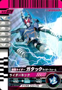 仮面ライダー ガンバライド 仮面ライダー ガンバライド カード まとめ ヒーロー 仮面ライダーキバ ドガバキフォーム 仮面ライダー電王 ソードフォーム 仮面ライダーガタック ライダーフォーム 4枚 No.3-033 バンダイ 食玩 サムネイル 5