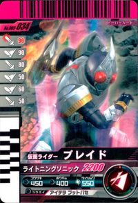 仮面ライダーバトル ガンバライド 仮面ライダー ガンバライド カード まとめ ヒーロー 仮面ライダーガタック ライダーフォーム 仮面ライダー響鬼紅 仮面ライダーブレイド 仮面ライダー新2号 4枚 No.006-036 バンダイ サムネイル 5