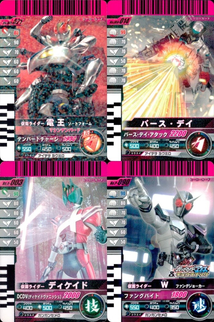 仮面ライダー ガンバライド 仮面ライダー ガンバライド カード まとめ ヒーロー 仮面ライダー電王 ソードフォーム バース デイ 仮面ライダーディケイド 仮面ライダーW ファングジョーカー 4枚 No.005-021 バンダイ