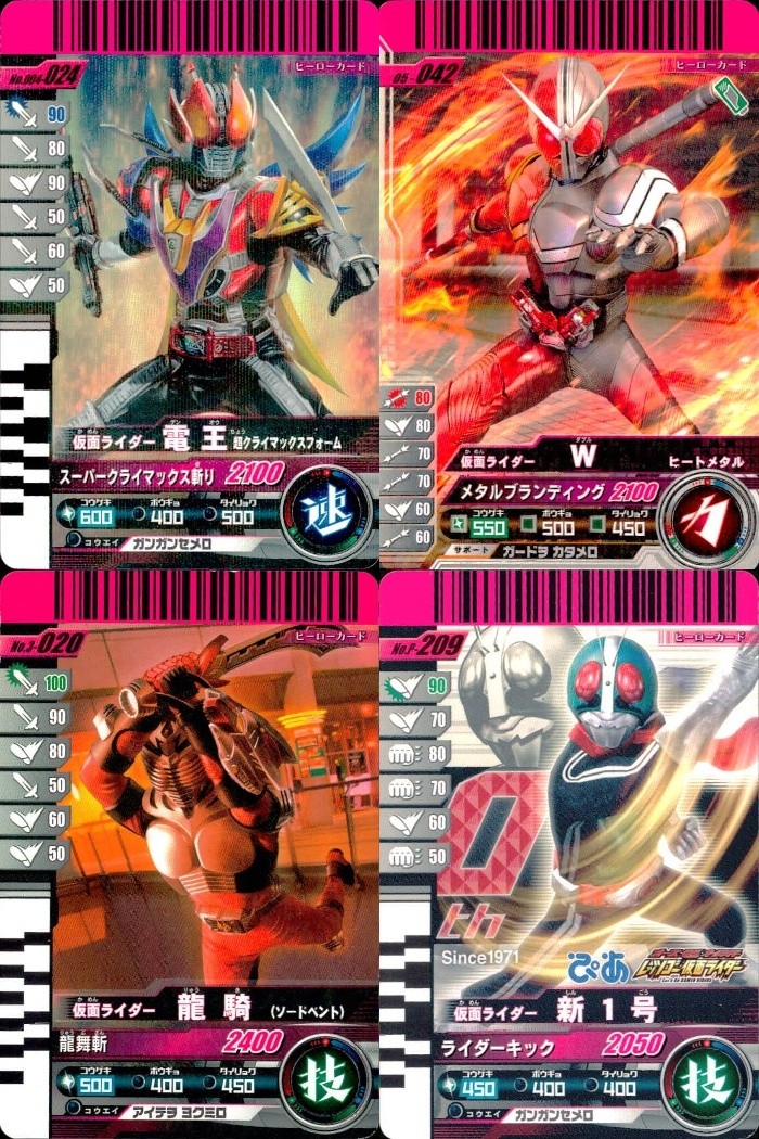 仮面ライダー ガンバライド 仮面ライダー ガンバライド カード まとめ ヒーロー 仮面ライダー電王 超クライマックスフォーム 仮面ライダーW ヒートメタル 仮面ライダー龍騎 ソードベント 仮面ライダー新1号 4枚 05-042