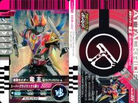 仮面ライダー ガンバライド 仮面ライダー ガンバライド カード まとめ ヒーロー 仮面ライダー電王 超クライマックスフォーム 仮面ライダーW ヒートメタル 仮面ライダー龍騎 ソードベント 仮面ライダー新1号 4枚 05-042 サムネイル 2