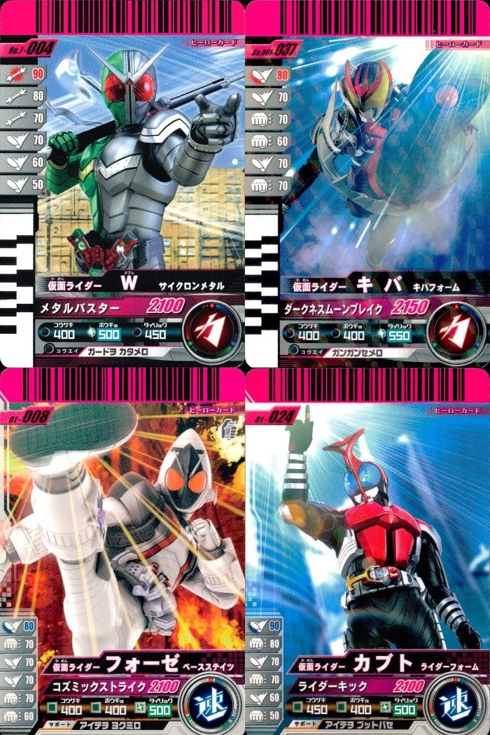 仮面ライダー ガンバライド 仮面ライダー ガンバライド カード まとめ ヒーロー 仮面ライダーW サイクロンメタル 仮面ライダーキバ キバフォーム 仮面ライダーフォーゼ ベーススティッグ 仮面ライダーカブト ライダーフォーム 4枚