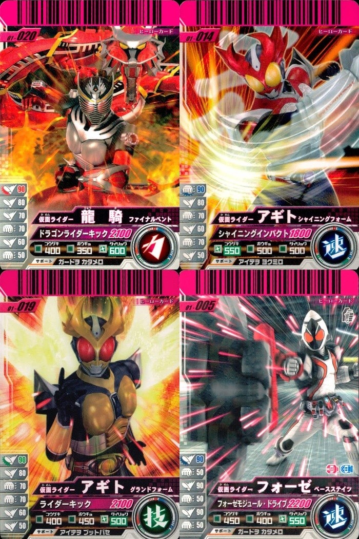 仮面ライダーバトル ガンバライド 仮面ライダー ガンバライド カード まとめ ヒーロー 仮面ライダー龍騎 ファイナルベント 仮面ライダーアギト シャイニングフォーム 仮面ライダーアギト グランドフォーム 4枚 01-020 食玩