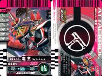 仮面ライダー ガンバライド 仮面ライダー ガンバライド カード まとめ ヒーロー 仮面ライダー電王 ライナーフォーム 仮面ライダーパンチホッパー 仮面ライダー龍騎サバイブ 仮面ライダーディケイド 激情態 4枚 No.9-037 サムネイル 2