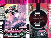 仮面ライダー ガンバライド 仮面ライダー ガンバライド カード まとめ ヒーロー 仮面ライダー電王 ライナーフォーム 仮面ライダーパンチホッパー 仮面ライダー龍騎サバイブ 仮面ライダーディケイド 激情態 4枚 No.9-037 サムネイル 5