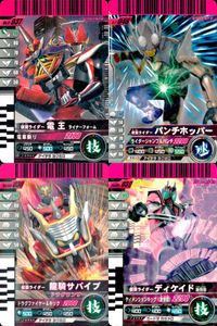 仮面ライダー ガンバライド 仮面ライダー ガンバライド カード まとめ ヒーロー 仮面ライダー電王 ライナーフォーム 仮面ライダーパンチホッパー 仮面ライダー龍騎サバイブ 仮面ライダーディケイド 激情態 4枚 No.9-037 サムネイル 1