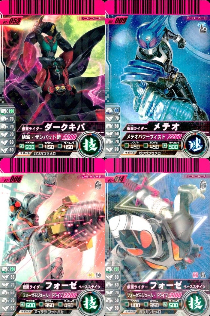 仮面ライダー ガンバライド 仮面ライダー ガンバライド カード まとめ ヒーロー ダークキバ メテオ フォーゼ ベーススネイツ 4枚 01-053 03-009 01-006 02-014 バンダイ 食玩