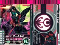仮面ライダー ガンバライド 仮面ライダー ガンバライド カード まとめ ヒーロー ダークキバ メテオ フォーゼ ベーススネイツ 4枚 01-053 03-009 01-006 02-014 バンダイ 食玩 サムネイル 2