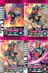 仮面ライダー ガンバライド 仮面ライダー ガンバライド カード まとめ ヒーロー 仮面ライダーオーズ ラトラーター コンボ 仮面ライダーカリス 仮面ライダーNEW電王 ストライクフォーム 4枚 No.002-006 02-023 サムネイル 1