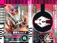 仮面ライダーバトル ガンバライド 仮面ライダー ガンバライド カード まとめ ヒーロー キックホッパー 龍騎サバイブ 4枚 02-047 No.006-030 バンダイ 食玩 サムネイル 5