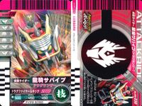 仮面ライダーバトル ガンバライド 仮面ライダー ガンバライド カード まとめ ヒーロー キックホッパー 龍騎サバイブ 4枚 02-047 No.006-030 バンダイ 食玩 サムネイル 4
