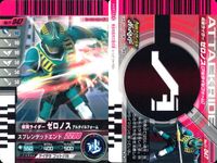 仮面ライダー ガンバライド 仮面ライダー ガンバライド カード まとめ ヒーロー 仮面ライダーゼロノス アルタイルフォーム 仮面ライダーオーズ タトバコンボ 仮面ライダーカリス 仮面ライダーオーズ サゴーゾコンボ 4枚 バンダイ サムネイル 2