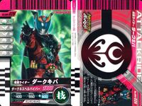 仮面ライダー ガンバライド 仮面ライダー ガンバライド カード まとめ ヒーロー ダークキバ ディケイド コンプリートフォーム ブレイド キングフォーム 4枚 No.006-026 No.5-003 No.5-035 バンダイ サムネイル 3