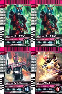 仮面ライダー ガンバライド 仮面ライダー ガンバライド カード まとめ ヒーロー ダークキバ ディケイド コンプリートフォーム ブレイド キングフォーム 4枚 No.006-026 No.5-003 No.5-035 バンダイ サムネイル 1
