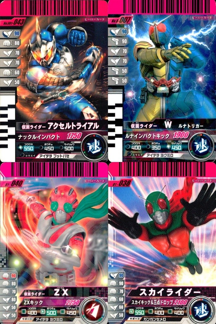 仮面ライダー ガンバライド 仮面ライダー ガンバライド カード まとめ ヒーロー 仮面ライダーアクセルトライアル 仮面ライダーW ルナトリガー 仮面ライダーZX スカイライダー 4枚 No.001-043 No.8-007 食玩