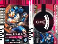 仮面ライダー ガンバライド 仮面ライダー ガンバライド カード まとめ ヒーロー 仮面ライダーアクセルトライアル 仮面ライダーW ルナトリガー 仮面ライダーZX スカイライダー 4枚 No.001-043 No.8-007 食玩 サムネイル 2