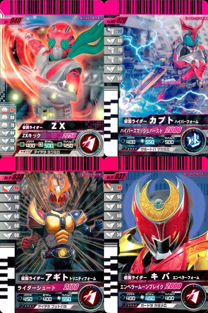仮面ライダー ガンバライド 仮面ライダー ガンバライド カード まとめ ヒーロー 仮面ライダーZX 仮面ライダーカブト ハイパーフォーム 仮面ライダーアギト トリニティフォーム 仮面ライダーキバ エンペラーフォーム 4枚 バンダイ