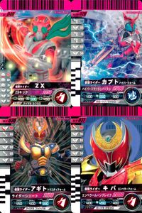 仮面ライダー ガンバライド 仮面ライダー ガンバライド カード まとめ ヒーロー 仮面ライダーZX 仮面ライダーカブト ハイパーフォーム 仮面ライダーアギト トリニティフォーム 仮面ライダーキバ エンペラーフォーム 4枚 バンダイ サムネイル 1