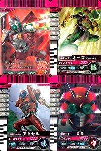 仮面ライダー ガンバライド 仮面ライダー ガンバライド カード まとめ ヒーロー 仮面ライダーギャレン 仮面ライダーオーズ タトバコンボ 仮面ライダーアクセル 仮面ライダーZX 4枚 S2-028 No.005-008 バンダイ サムネイル 1