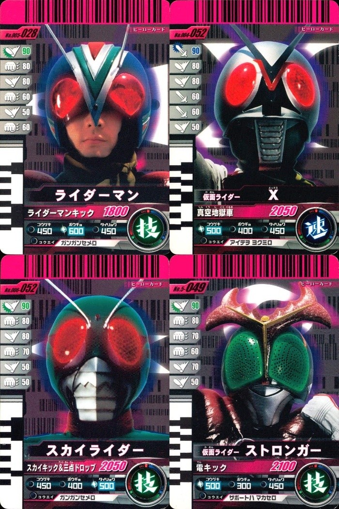 仮面ライダー ガンバライド 仮面ライダー ガンバライド カード まとめ ヒーロー ライダーマン 仮面ライダーX スカイライダー 仮面ライダーストロンガー 4枚 No.005-028 No.004-052 No.006-052 食玩