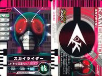 仮面ライダー ガンバライド 仮面ライダー ガンバライド カード まとめ ヒーロー ライダーマン 仮面ライダーX スカイライダー 仮面ライダーストロンガー 4枚 No.005-028 No.004-052 No.006-052 食玩 サムネイル 4