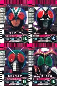 仮面ライダー ガンバライド 仮面ライダー ガンバライド カード まとめ ヒーロー ライダーマン 仮面ライダーX スカイライダー 仮面ライダーストロンガー 4枚 No.005-028 No.004-052 No.006-052 食玩 サムネイル 1