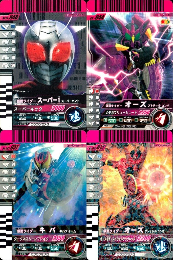 仮面ライダー ガンバライド 仮面ライダー ガンバライド カード まとめ ヒーロー 仮面ライダースーパー1 スーパーハンド 仮面ライダーオーズ プトティラコンボ 仮面ライダーキバ キバフォーム 仮面ライダーオーズ タジャドルコンボ