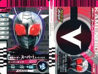 仮面ライダー ガンバライド 仮面ライダー ガンバライド カード まとめ ヒーロー 仮面ライダースーパー1 スーパーハンド 仮面ライダーオーズ プトティラコンボ 仮面ライダーキバ キバフォーム 仮面ライダーオーズ タジャドルコンボ サムネイル 2